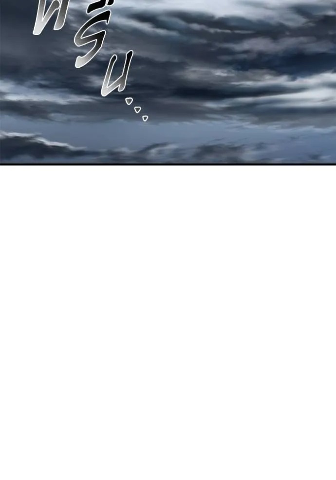 เกมของยอดมนุษย์ ตอนที่ 137 รูปที่ 20