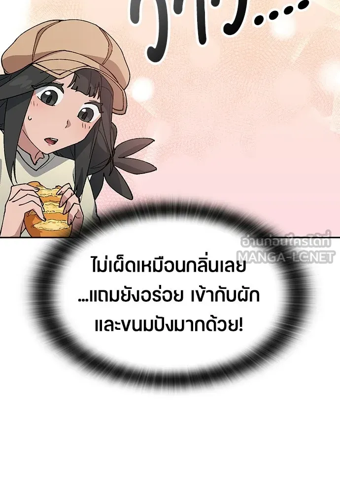 ตั้งแคมป์ฮีลใจในต่างโลก ตอนที่ 73 รูปที่ 63