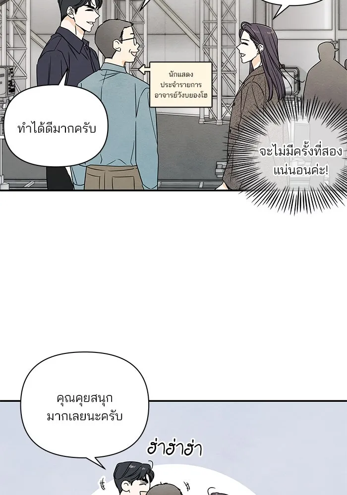 ปุลโซราได้เวลาดัง ตอนที่ 1 รูปที่ 79