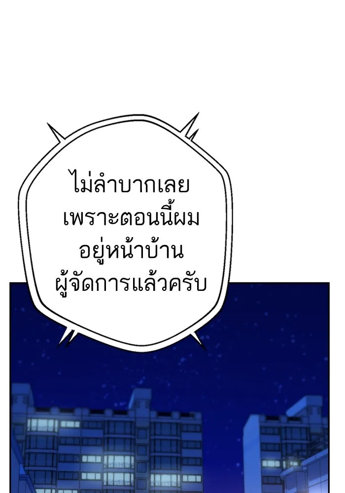 โชคชะตานำพารัก ตอนที่ 19 ฉันพูดถูกใช่ไหมล่ะ รูปที่ 16
