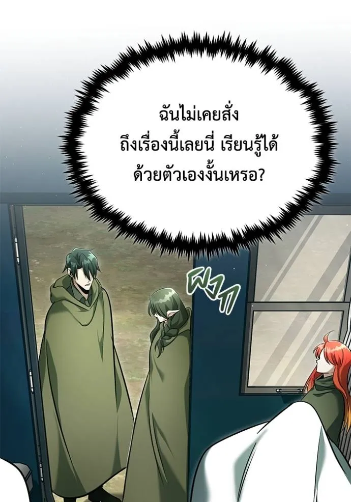 Regressor’s Life Aft ตอนที่ 40 รูปที่ 98