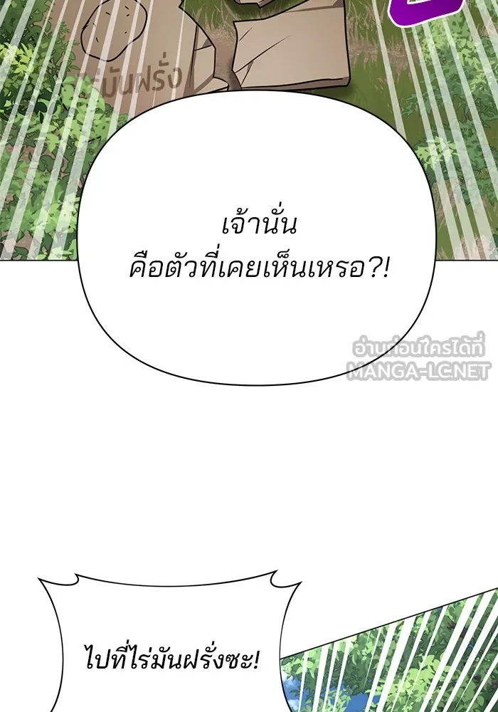 อะคาเดมีนี้เห็นทีจะเจ๊ง ตอนที่ 34 รูปที่ 75