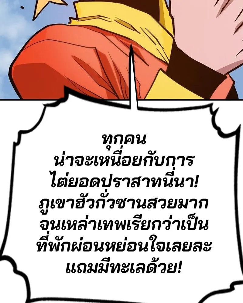 Player ตอนที่ 174 รูปที่ 148