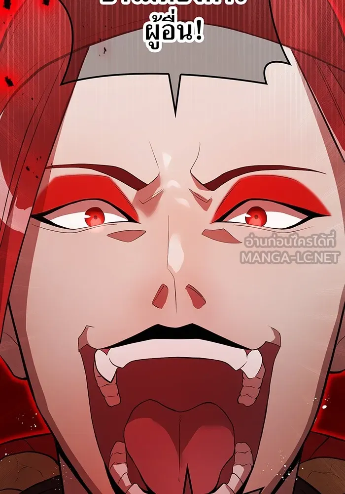 ฮันเตอร์สกิลโกง ตอนที่ 14 vs บันโด ชิจิมะ รูปที่ 144