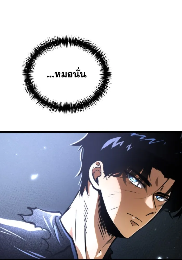 การแข่งขันของผู้เกิดใหม่ ตอนที่ 69 รูปที่ 11