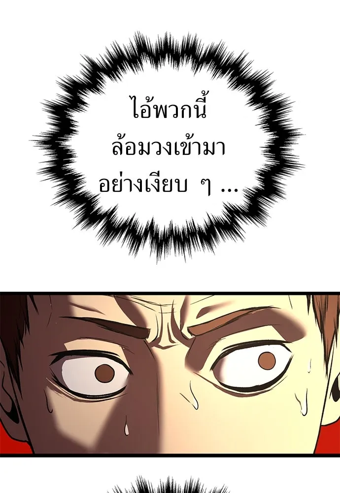 ผู้คุมหมายเลข 0 ตอนที่ 25 รูปที่ 56