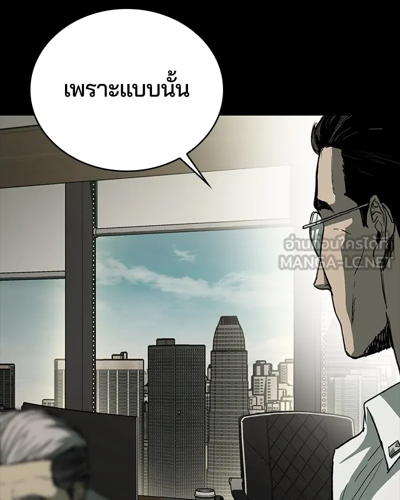 เกาลูน  ซาโรกา ตอนที่ 22 รูปที่ 54