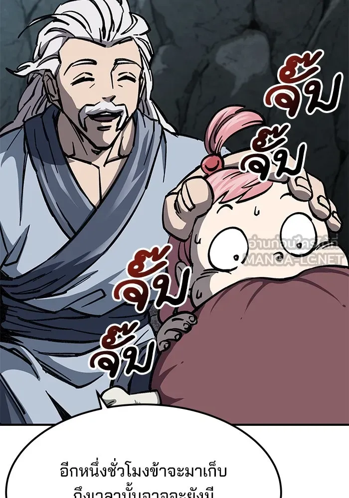 คุณปู่จอมยุทธกับหลานสาวสุดแกร่ง ตอนที่ 8 รูปที่ 135