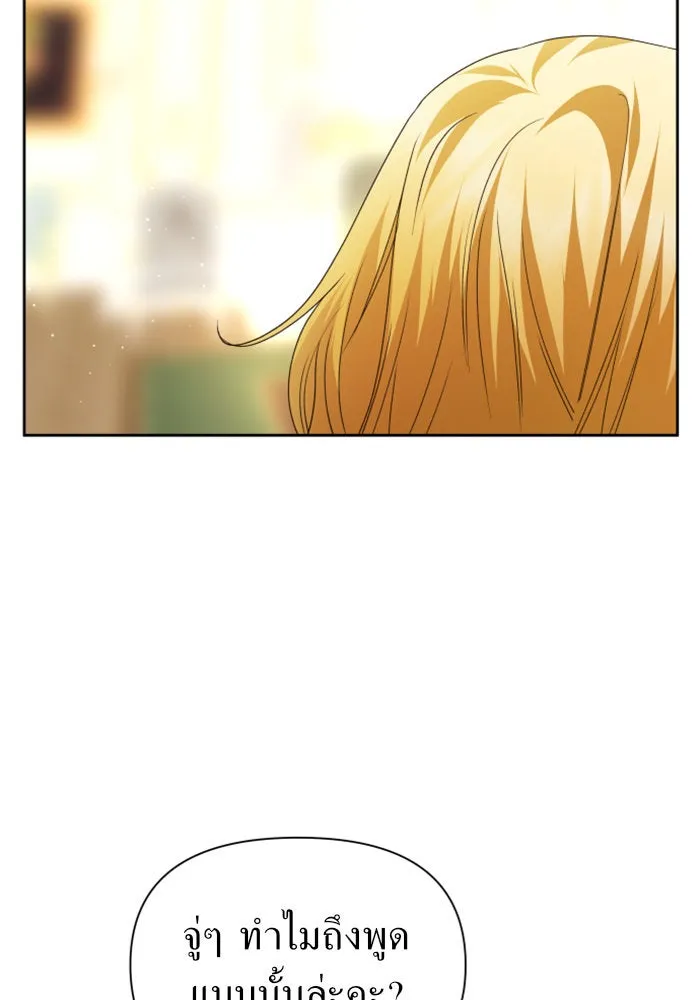 ชิงชีวิตพลิกลิขิตชะตา ตอนที่ 96. ตั้งใจที่จะเป็นจักรพรรดิ รูปที่ 58