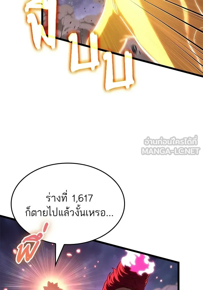 หลังวันสิ้นโลก ตอนที่ 216 รูปที่ 87
