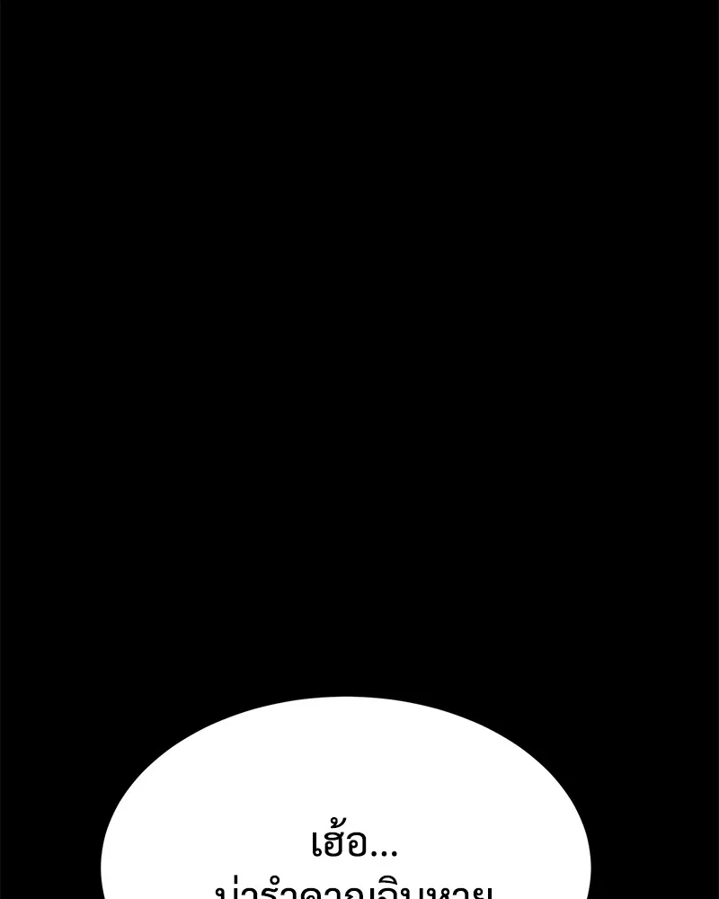 แบคXX ตอนที่ 70 รูปที่ 230