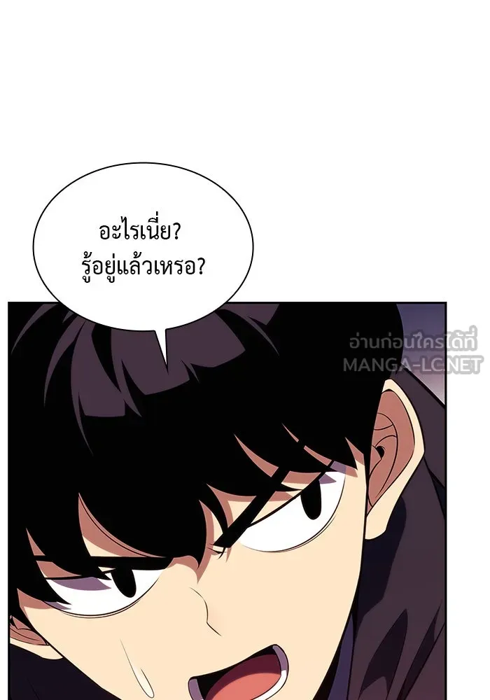 ลูกชายคนเล็กของดยุกคือมือสังหาร ตอนที่ 10 รูปที่ 66