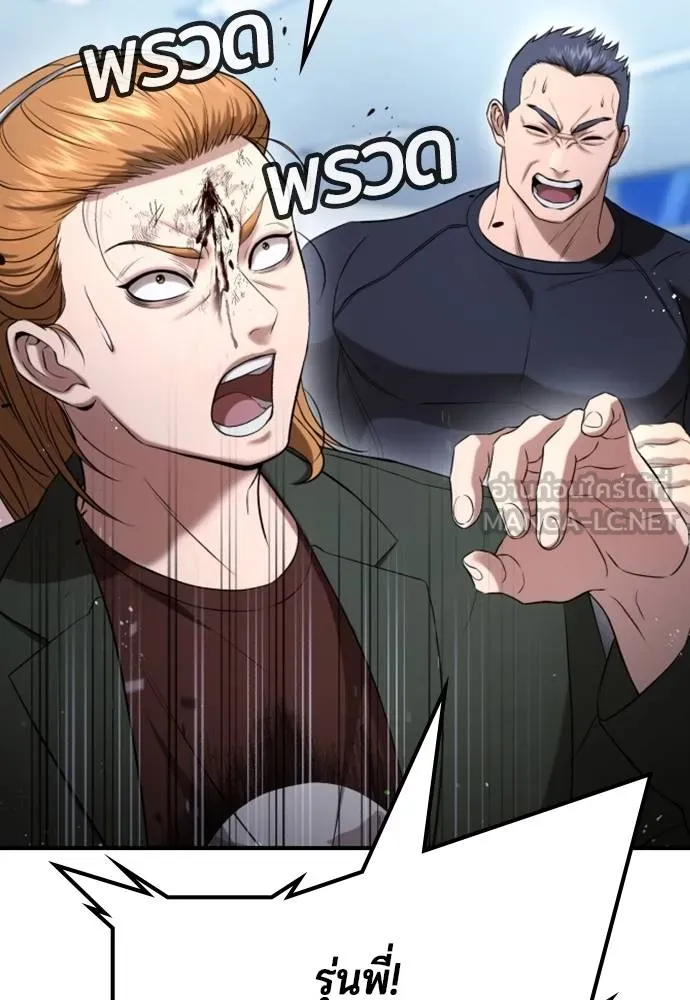 คูเซรา ตอนที่ 23 รูปที่ 146