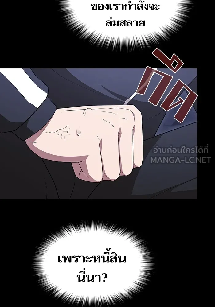 ผู้เล่นขั้นเทพแห่งหอคอยฝึกสอน ตอนที่ 163 รูปที่ 90