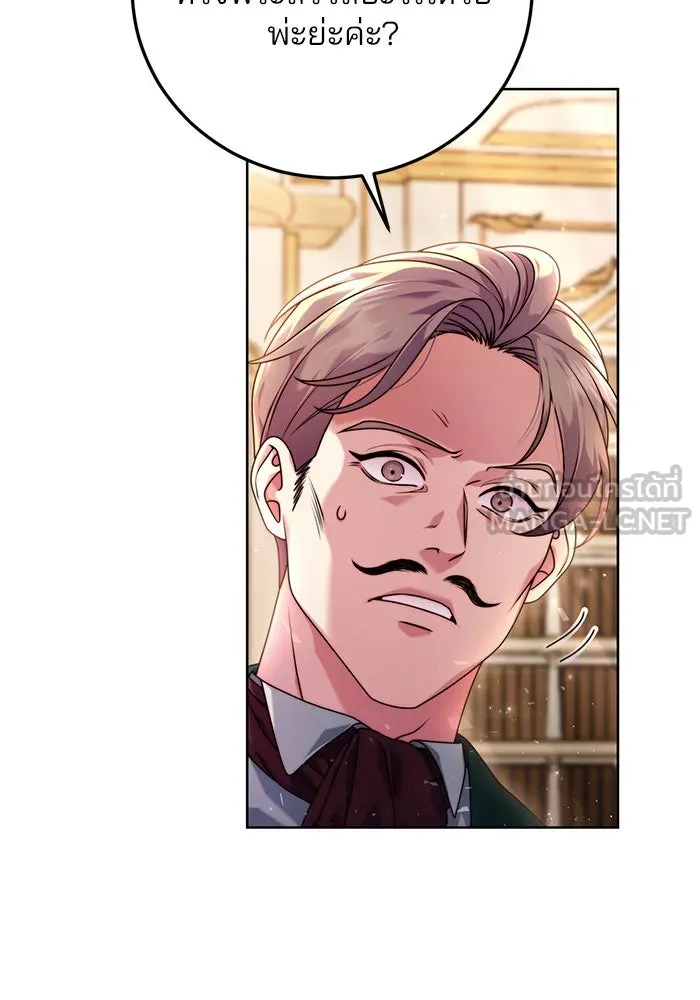 แผนหย่าสามีทรราช ตอนที่ 7 รูปที่ 39