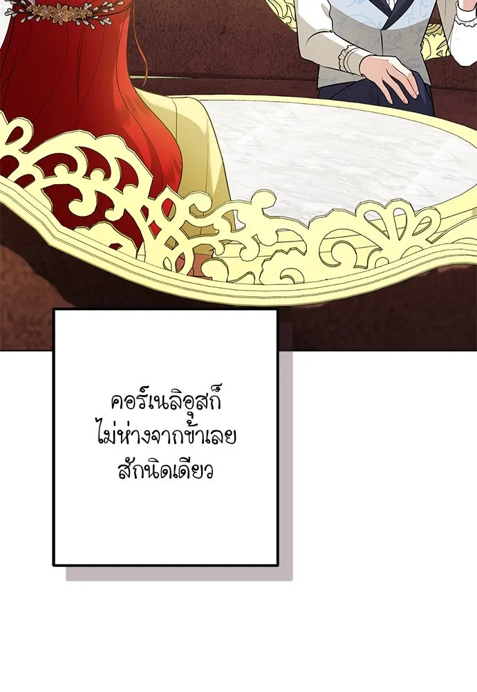 บุปผาลบคมดาบ ตอนที่ 59 รูปที่ 50