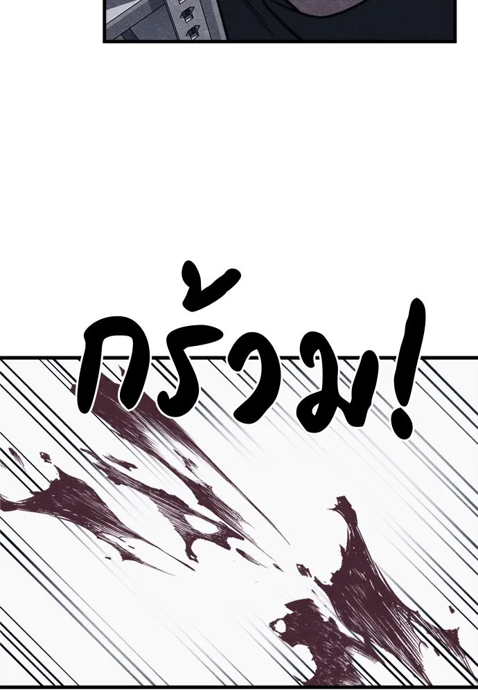 Zombie X Slasher ตอนที่ 82 รูปที่ 79