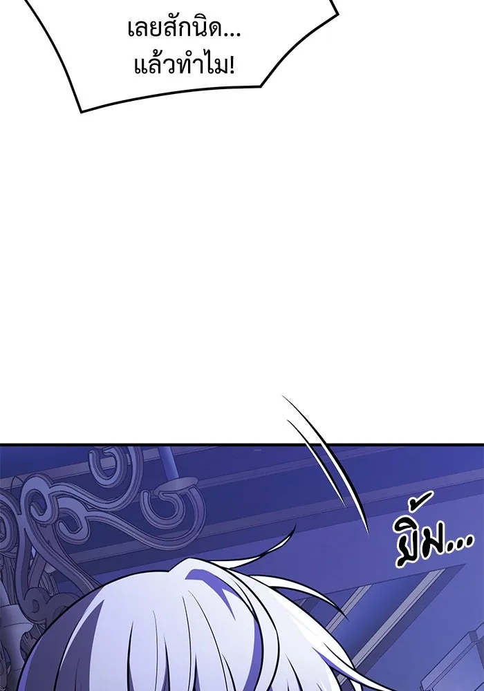 อัศวินดำล่าท้าเวลา ตอนที่ 19 รูปที่ 88