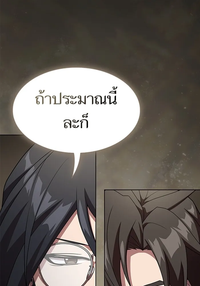 ผู้เล่นขั้นเทพแห่งหอคอยฝึกสอน ตอนที่ 194 รูปที่ 55