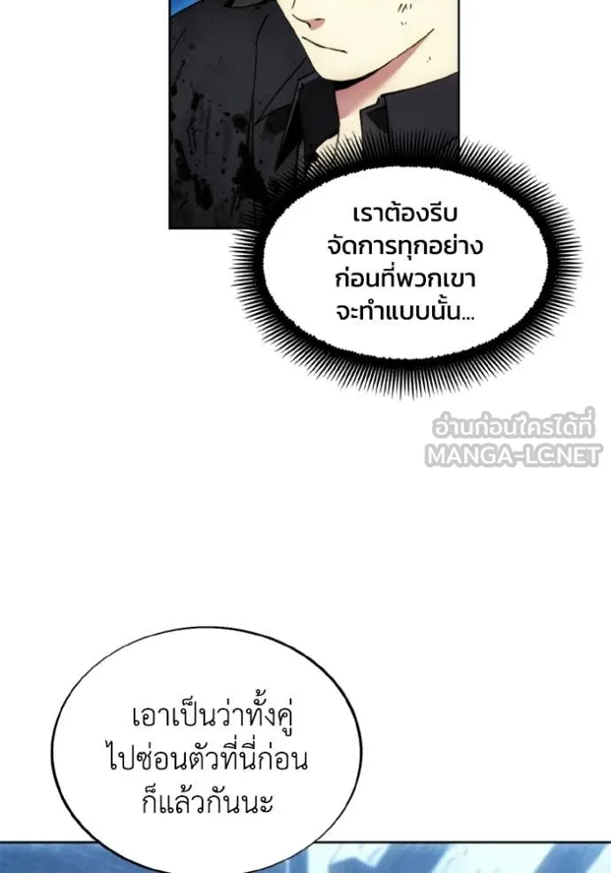 ศึกชิงบัลลังก์เทพเจ้ ตอนที่ 183 รูปที่ 35