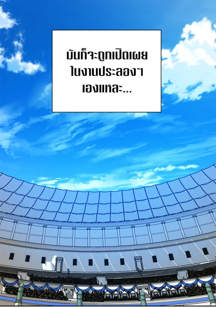 ชิงชีวิตพลิกลิขิตชะตา ตอนที่ 117. งานประลองศิลปะการต่อสู้(1) รูปที่ 73