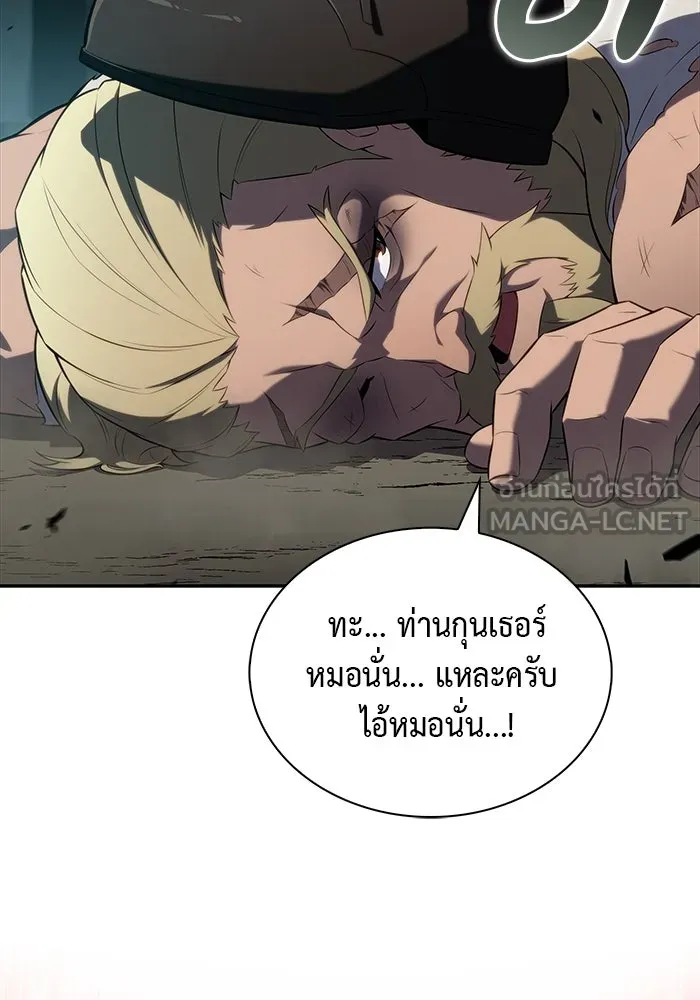 ลูกชายคนเล็กของดยุกคือมือสังหาร ตอนที่ 46 รูปที่ 84