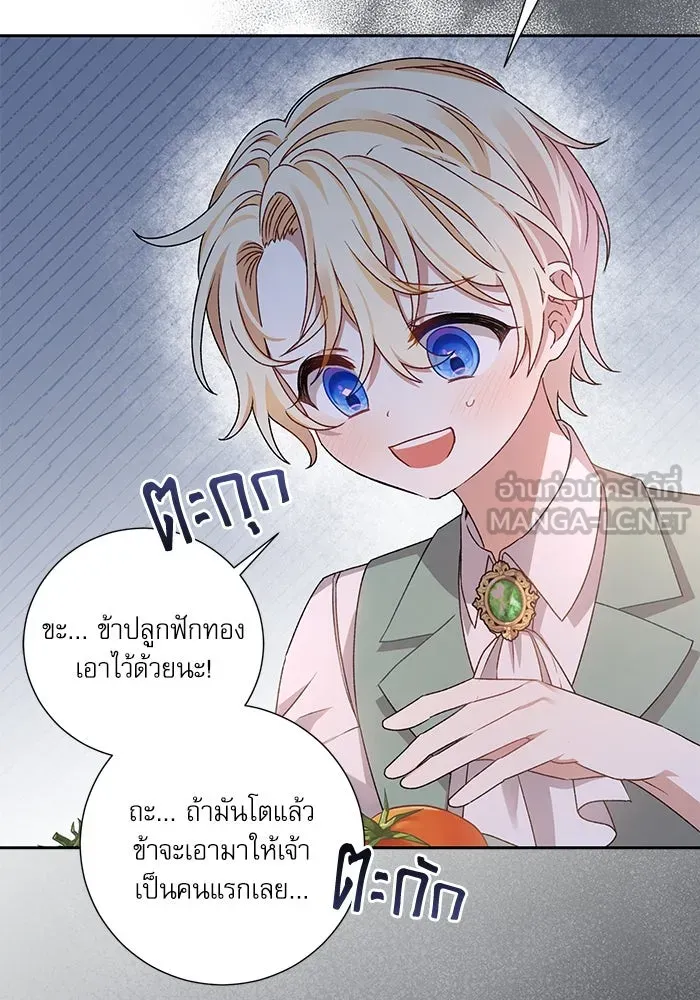 เกิดใหม่คราวนี้ ขอเป็นคนดีดูสักครั้ง ตอนที่ 6 รูปที่ 42