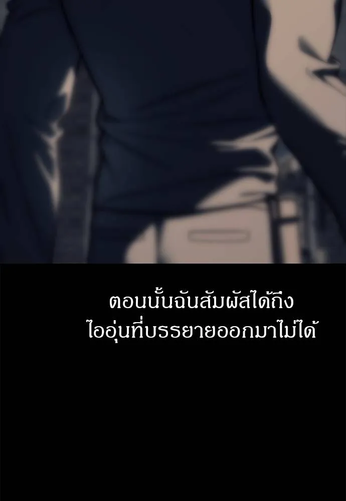 Undercover Chaebol ตอนที่ 90 รูปที่ 185