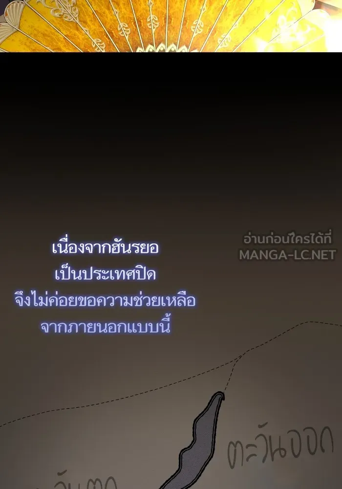 บุตรสาวของดยุกปีศาจ ตอนที่ 129 รูปที่ 66