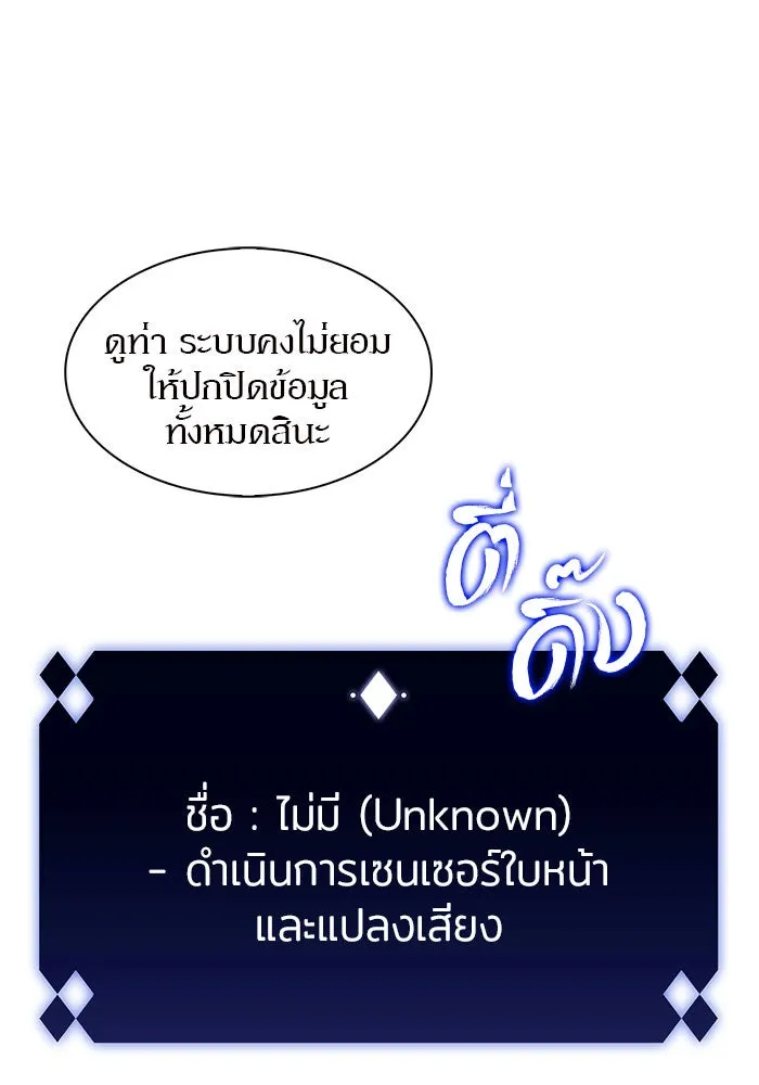 ผู้เล่นหน้าใหม่เลเวลแมกซ์ ตอนที่ 4 ต้นไม้ป่าชายเลนแห่งความโลภ (2) รูปที่ 44