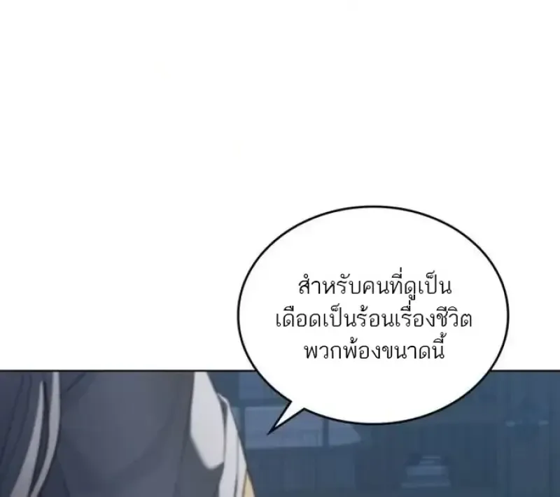 Reborn as the Enemy Prince เก_ดใหม_เป_นเจ_าชายในประเทศศ_ตร_ ตอนที่ ตอนที่ 88 รูปที่ 88