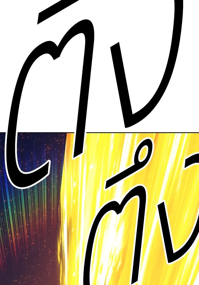 +99 ท่อนไม้พร้อมบวก ตอนที่ 59 รูปที่ 172