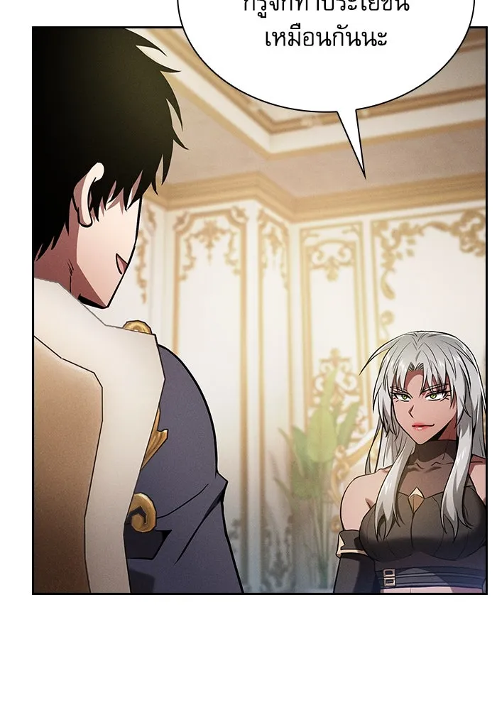 นักดาบอัจฉริยะจากอะคาเดมี ตอนที่ 71 รูปที่ 119