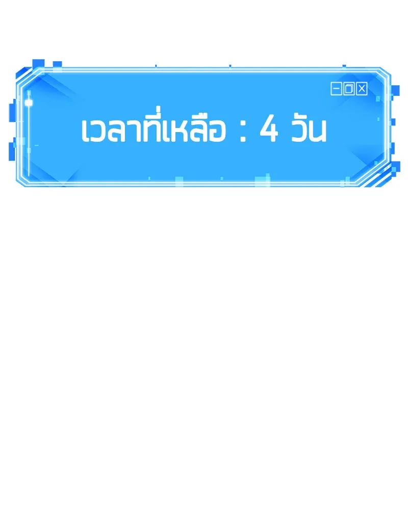 Omniscient Reader อ่านชะตาวันสิ้นโลก ตอนที่ 19 เอกลักษณ์ (6) รูปที่ 167