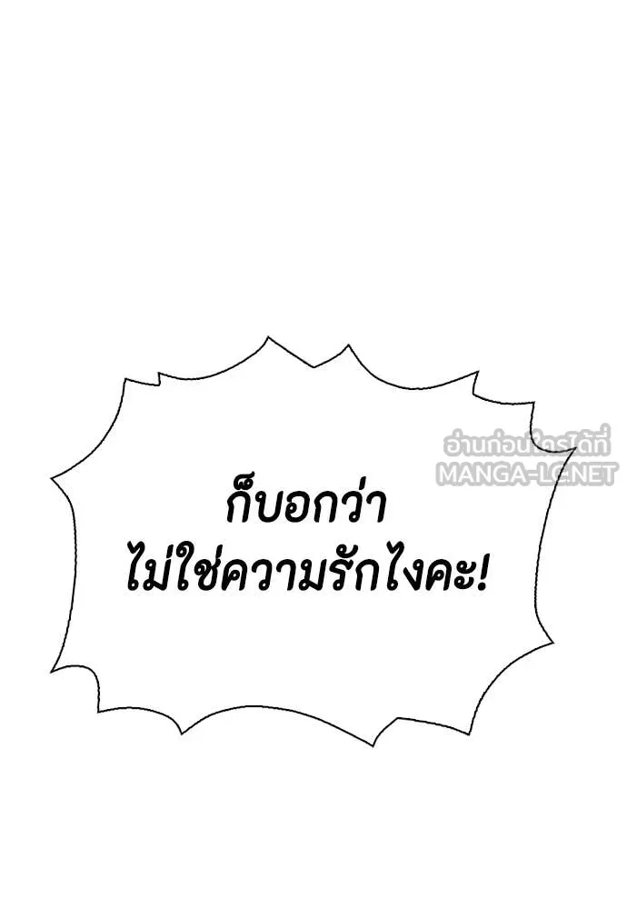 หมาหัวเน่า ตอนที่ 134 รูปที่ 159