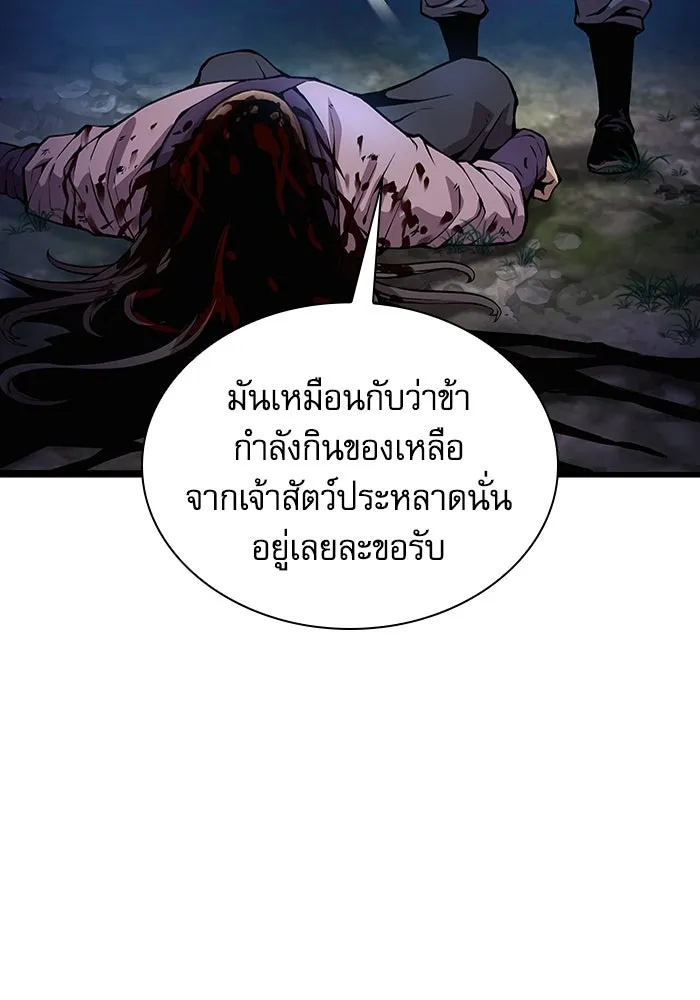 ลับลางลวง ตอนที่ 47 กู่ (1) รูปที่ 34