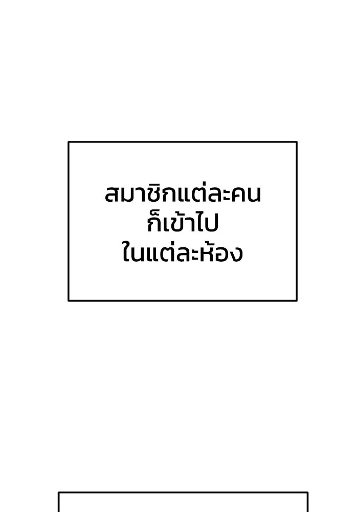 อดีตบอสหอคอย ตอนที่ 40 รูปที่ 131