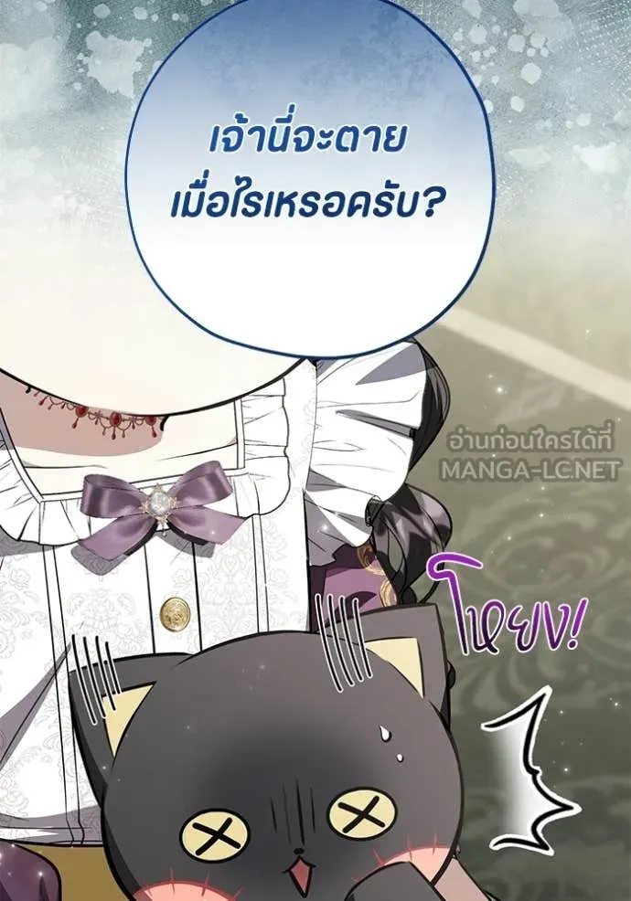 ป๊ะป๋าขา หนูลาแล้ว ตอนที่ 76 รูปที่ 24