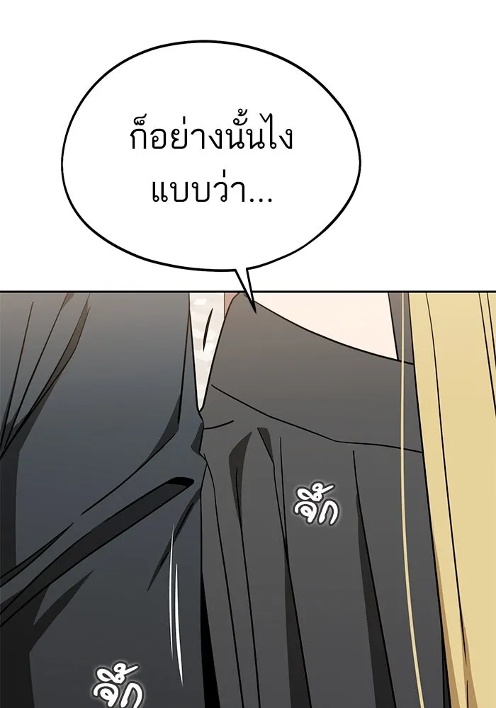 โชคชะตานำพารัก ตอนที่ 67 100 คะแนน รูปที่ 14