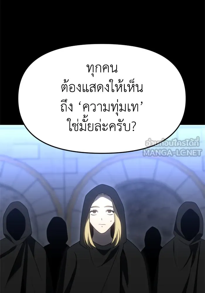 อดีตบอสหอคอย ตอนที่ 81 รูปที่ 165