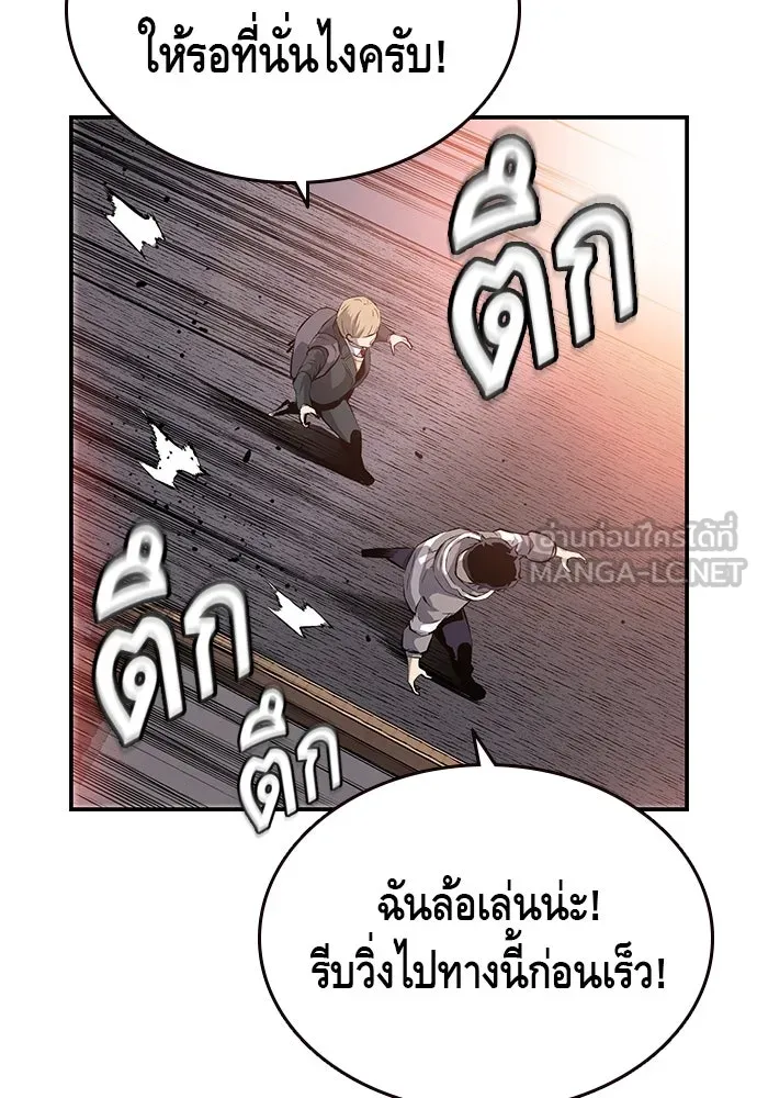 King Game ตอนที่ 13 จับไอ้เด็กนี่ได้สักที! รูปที่ 123