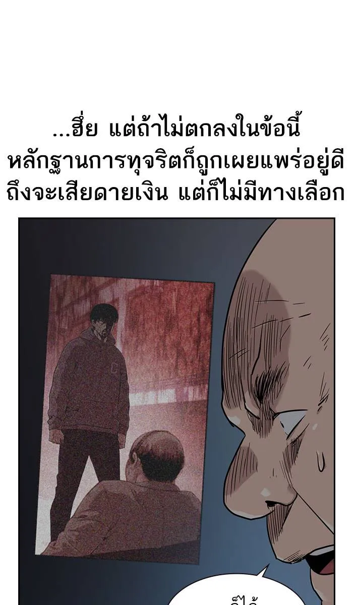 To not die ตอนที่ 37 รูปที่ 104