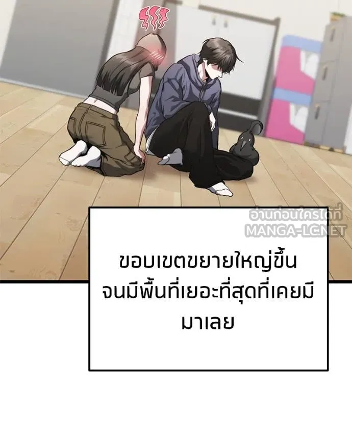 โทษที พื้นที่นี้ ตอนที่ 40 รูปที่ 28