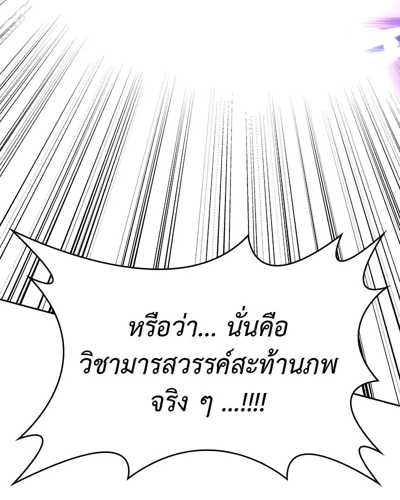 เกิดอีกทีเป็นว่าที่ประมุขลัทธิมาร ตอนที่ 83 รูปที่ 44