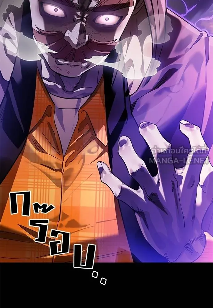 ยมราชลงทัณฑ์ ตอนที่ 65 รูปที่ 132