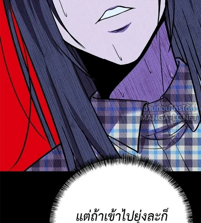 เรียกฉันว่าพระเจ้า ตอนที่ 84 รูปที่ 18