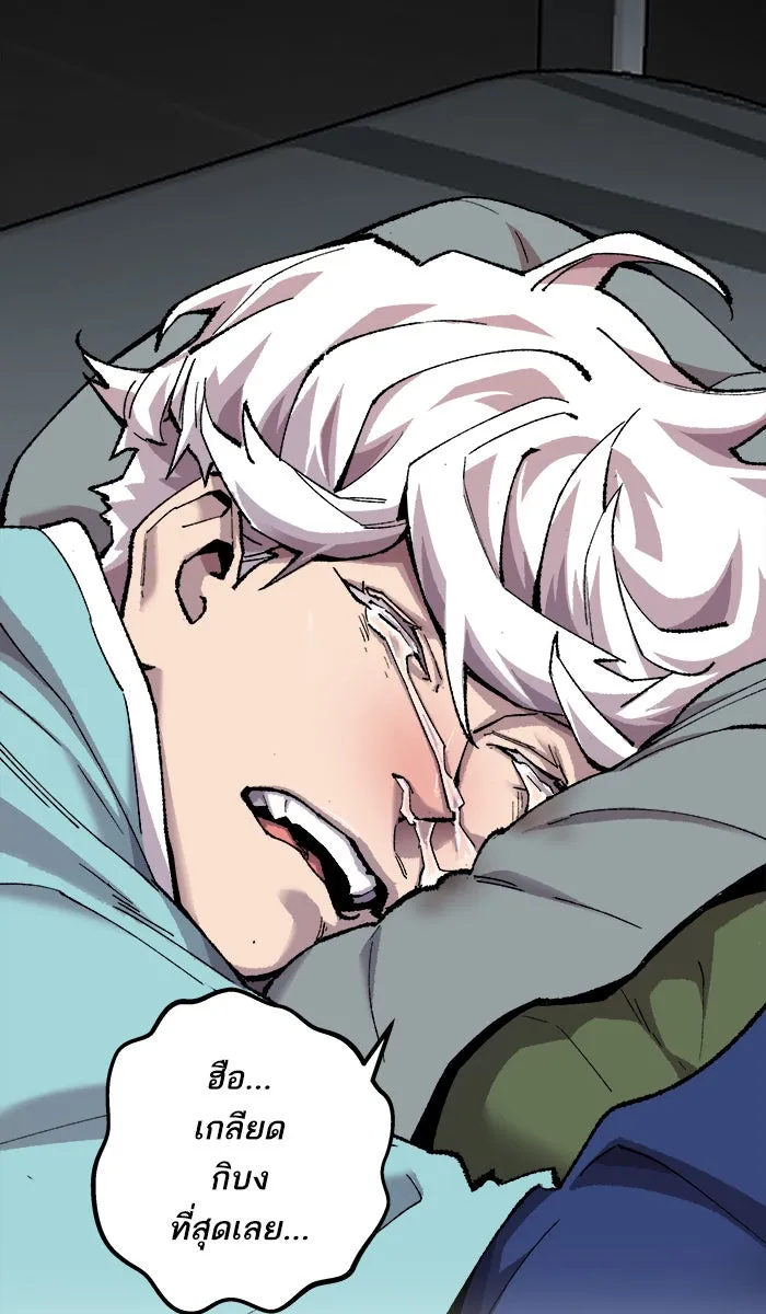 ยอดคนเลเวลทะลุ ตอนที่ 19 มอธแชมเบอร์ (1) รูปที่ 167