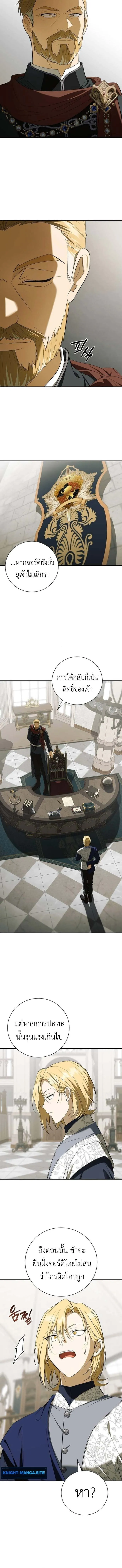 I Was Reincarnated as the Third Son of a Duke เก_ดใหม_ท_ด_นเป_นบ_ตรชายคนท_สามของท_านดย_คซะง_น ตอนที่ ตอนที่ 13 รูปที่ 12
