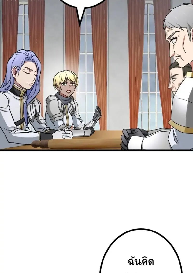 The Strongest Assassin Gets Transferred To Another World With His Whole Class ตอนที่ ตอนที่ 54 รูปที่ 10