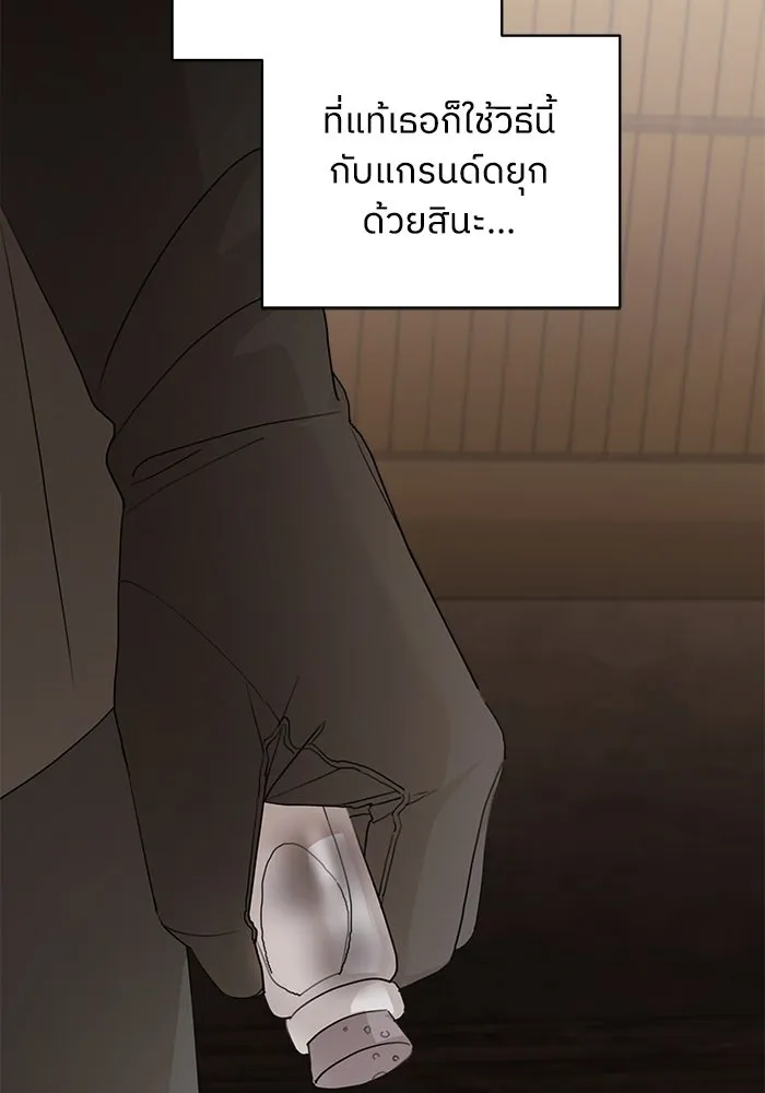 ครอบครัวสามีเห็นทีจะคลั่งรัก ตอนที่ 114 รูปที่ 110